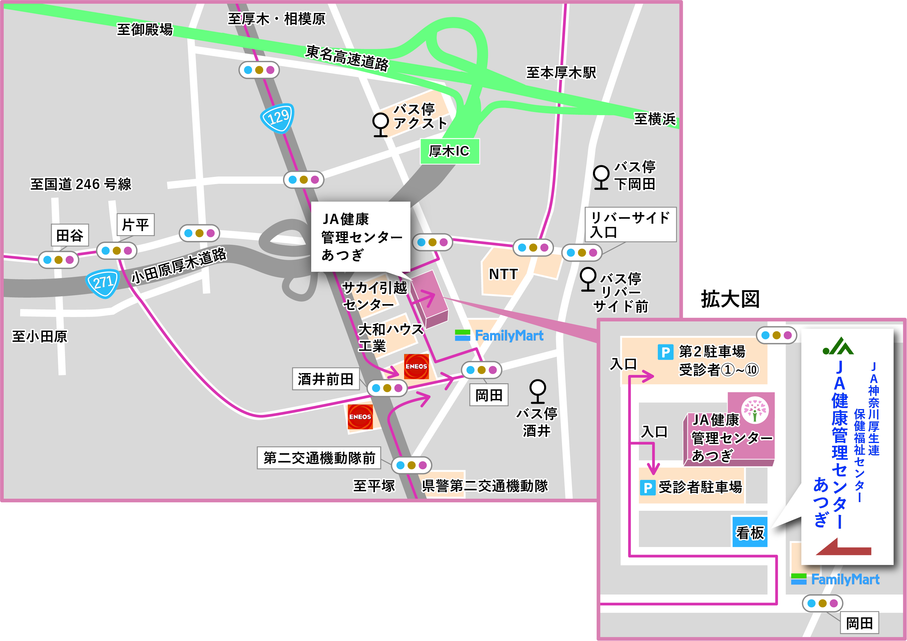 JA神奈川厚生連 健康管理センターあつぎ